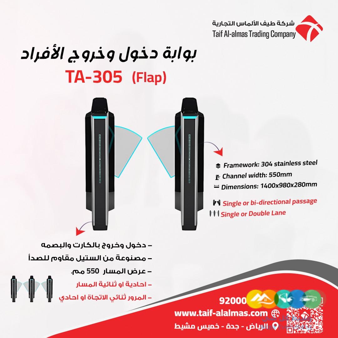 بوابات مرور الافراد للدخول والخروج في المملكه العربيه ا