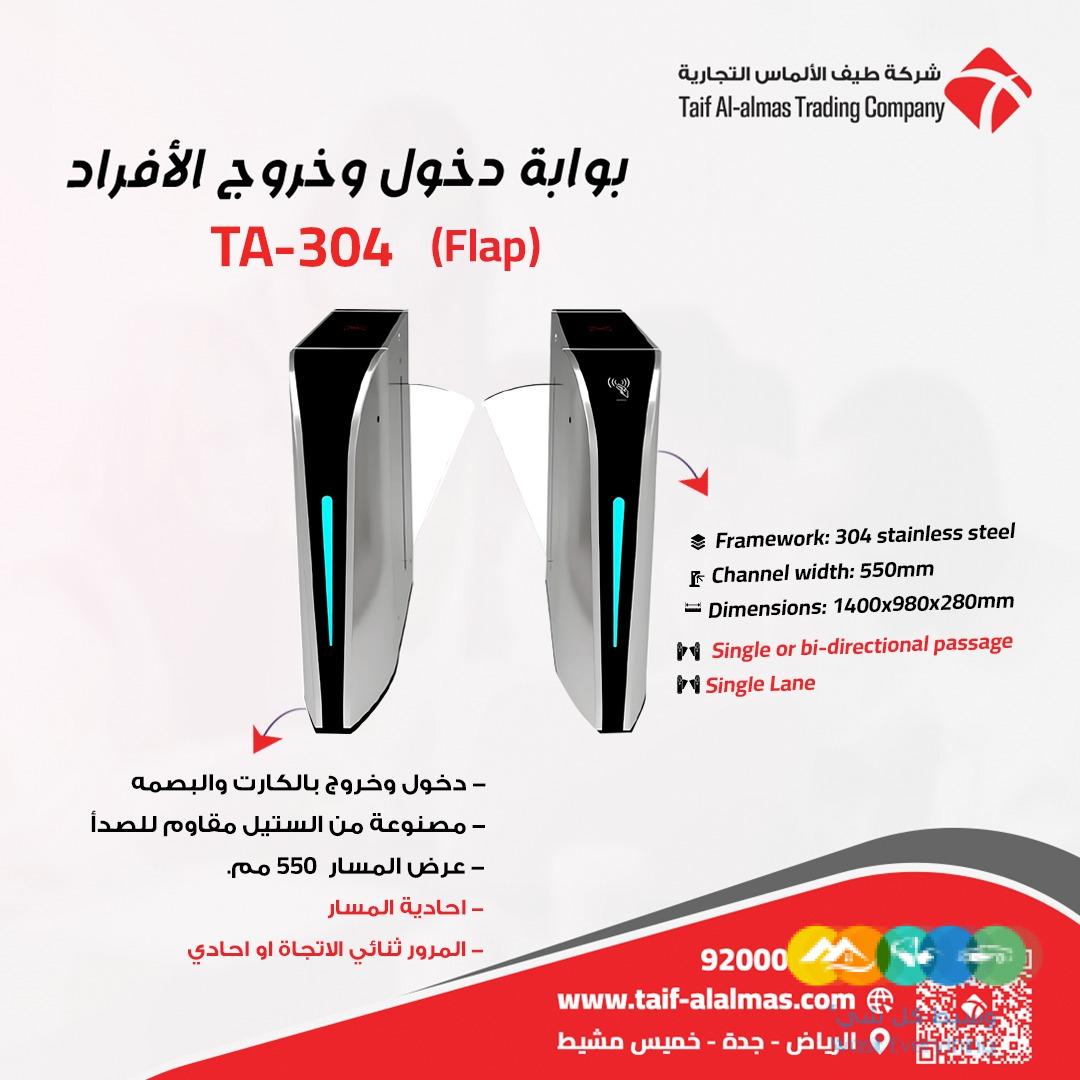 بوابات مرور الافراد للدخول والخروج في المملكه العربيه ا