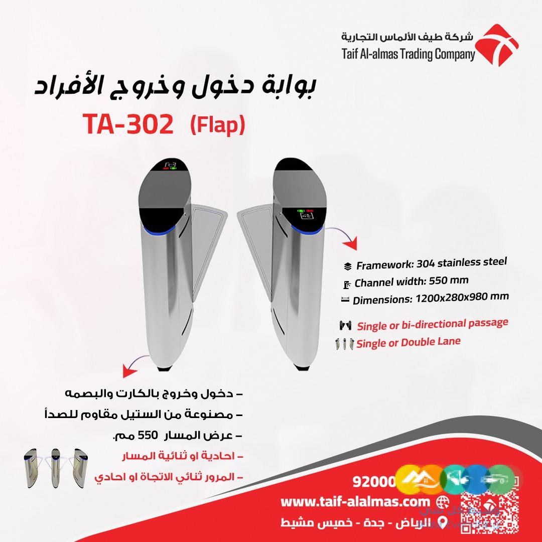 بوابات مرور الافراد للدخول والخروج في المملكه العربيه ا