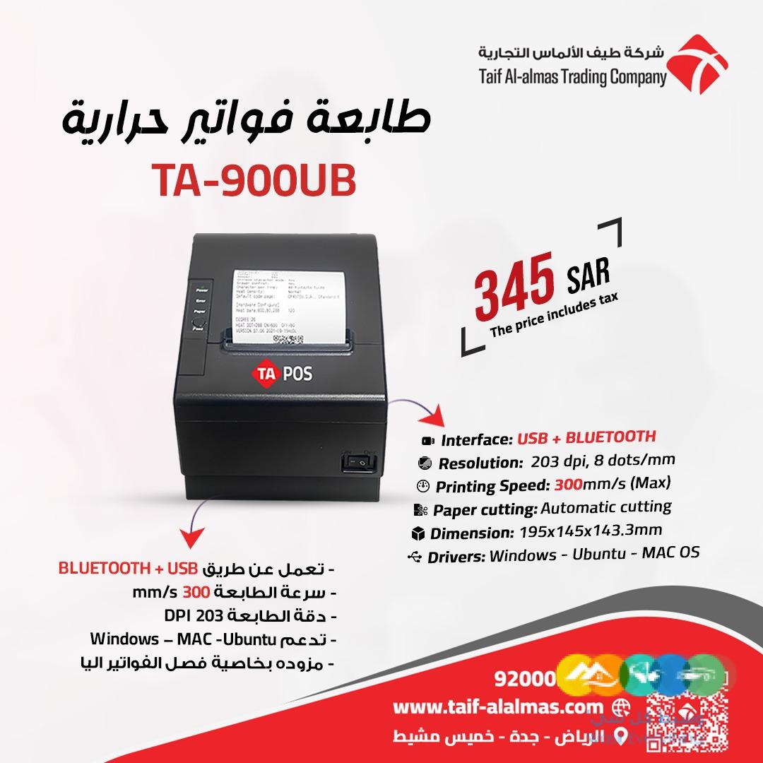 طوابع فواتير حراري في المملكه العربيه السعوديه