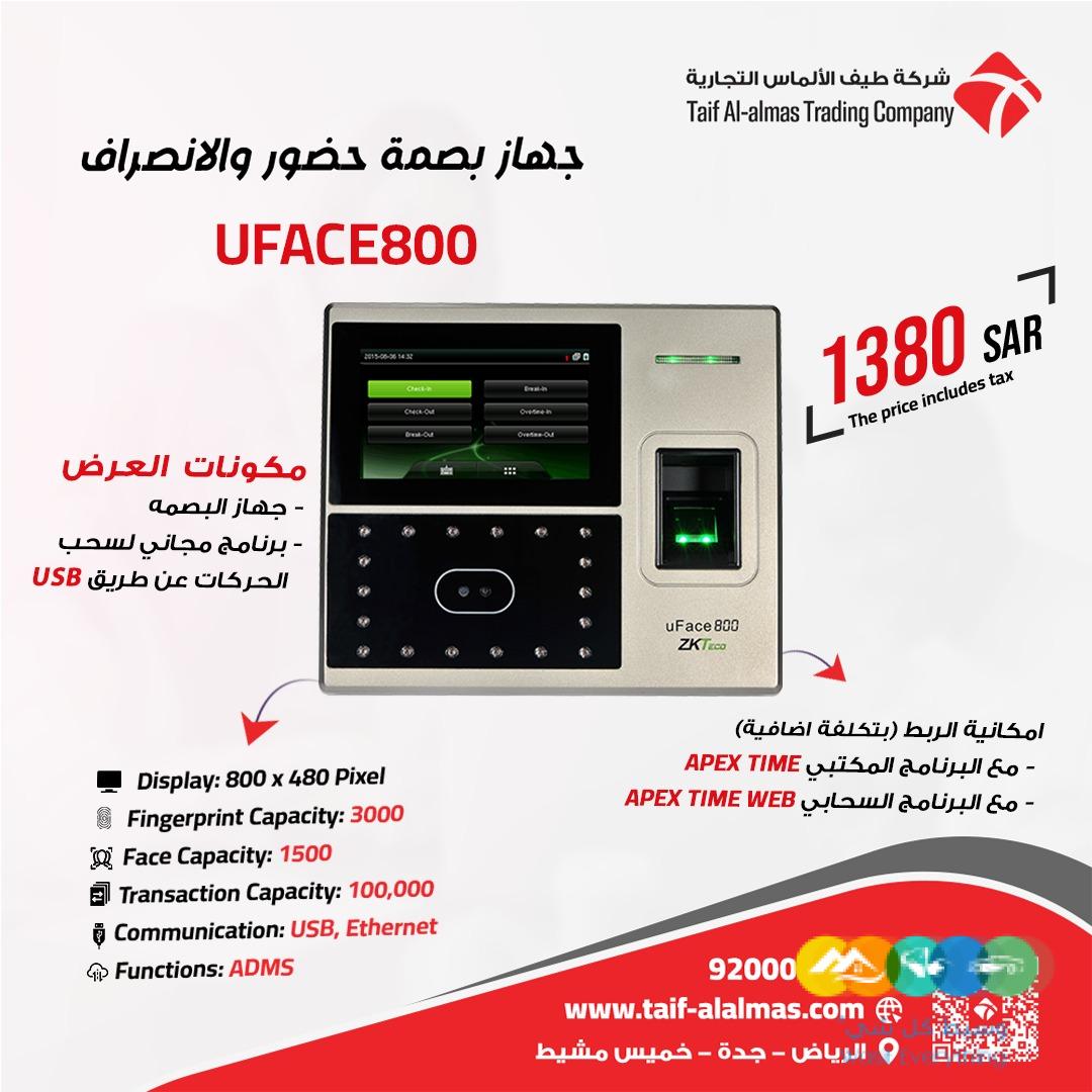 اجهزة بصمة حضور وانصراف في المملكه العربيه السعوديه