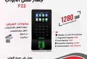 اجهزة لللأ قفال البوابات الالكترونيه في المملكه العربيه