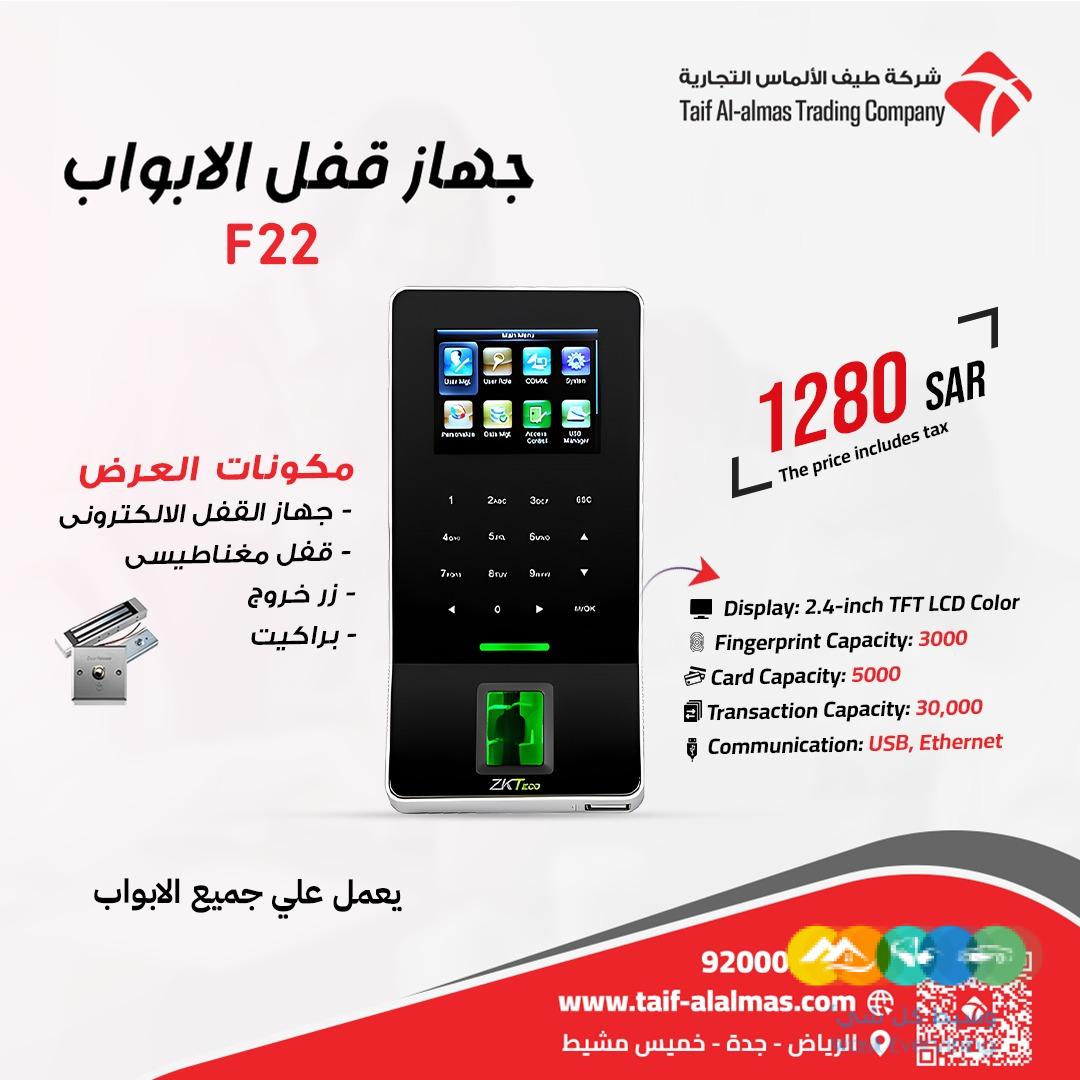 اجهزة لللأ قفال البوابات الالكترونيه في المملكه العربيه