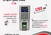 اجهزة لللأ قفال البوابات الالكترونيه في المملكه العربيه