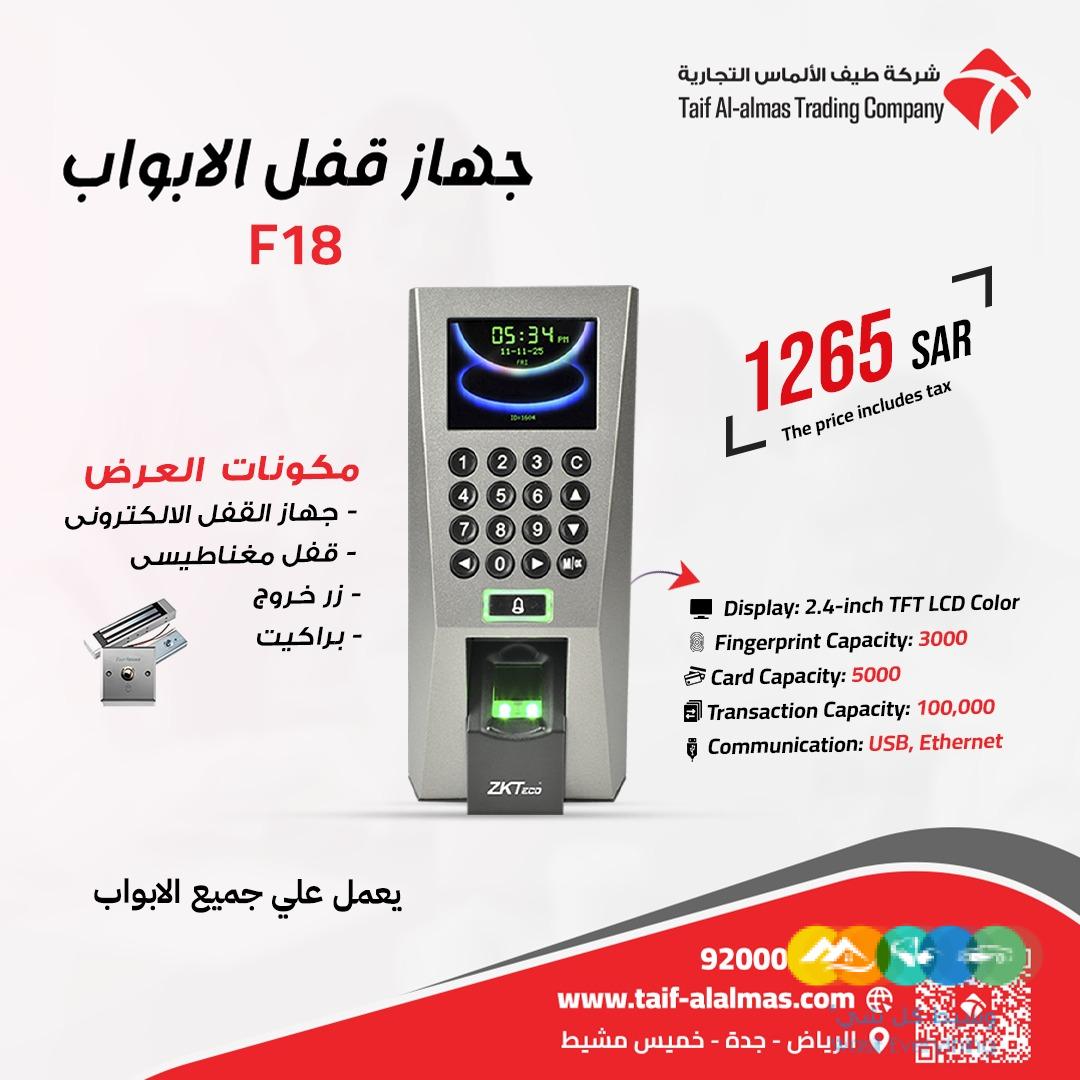 اجهزة لللأ قفال البوابات الالكترونيه في المملكه العربيه