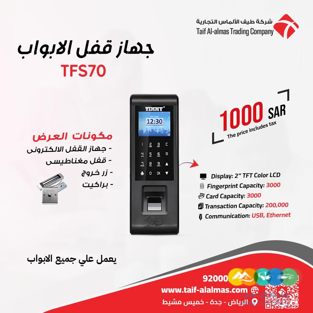 اجهزة لللأ قفال البوابات الالكترونيه في المملكه العربيه