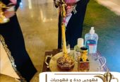 قهوجيين ومباشريين محترفين في جدة 0539307706