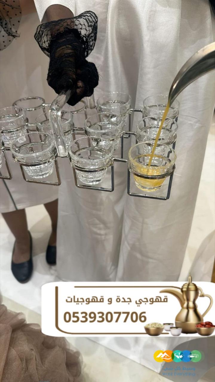 صباب قهوجي وصبابات قهوة في جدة 0539307706