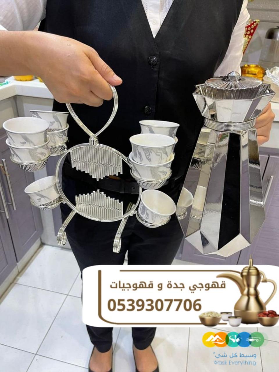 قهوجي في جدة | صبابين قهوة ومباشرين ضيافة لجميع المناسب