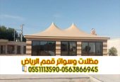 تفصيل بيوت شعر وخيام مودرن بواجهات زجاجية في الرياض