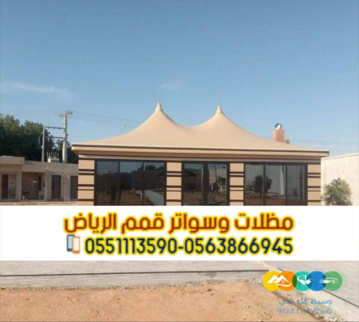 تفصيل بيوت شعر وخيام مودرن بواجهات زجاجية في الرياض