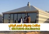 تفصيل بيوت شعر وخيام مودرن بواجهات زجاجية في الرياض