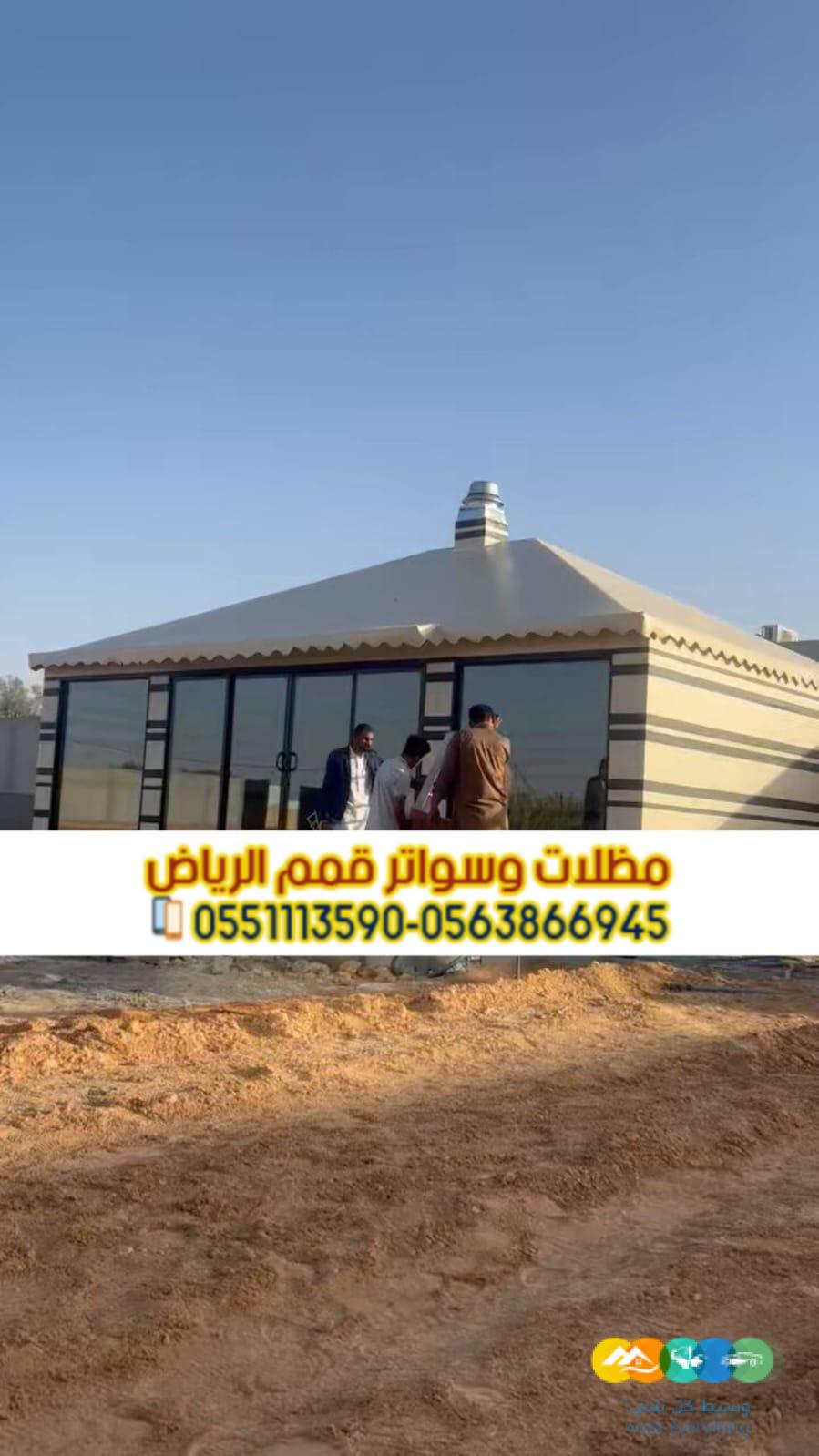 تفصيل بيوت شعر وخيام مودرن بواجهات زجاجية في الرياض