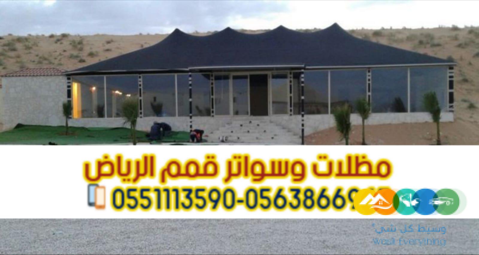 تفصيل بيوت شعر وخيام مودرن بواجهات زجاجية في الرياض