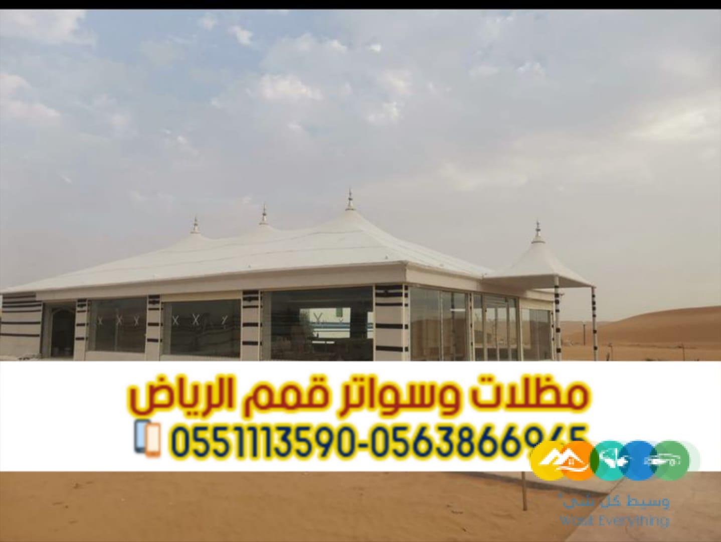 تفصيل بيوت شعر وخيام مودرن بواجهات زجاجية في الرياض