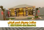 تفصيل بيوت شعر وخيام مودرن بواجهات زجاجية في الرياض