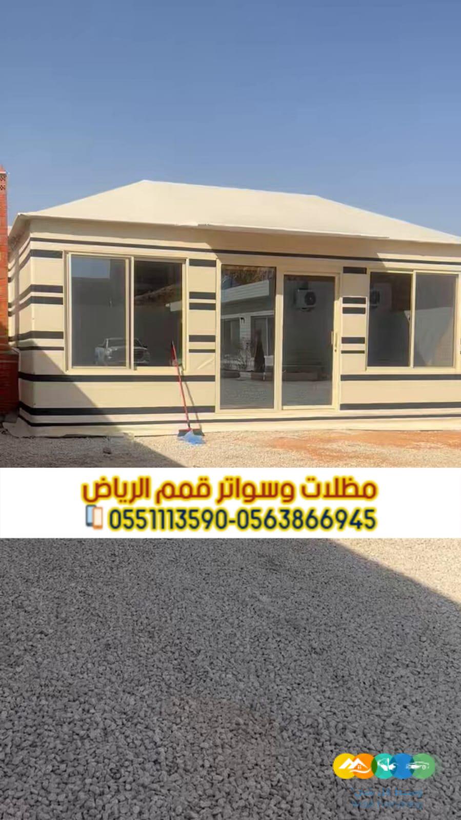 تفصيل بيوت شعر وخيام مودرن بواجهات زجاجية في الرياض