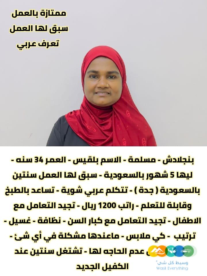 عاملات للتنازل لتواصل واتساب 0550860739