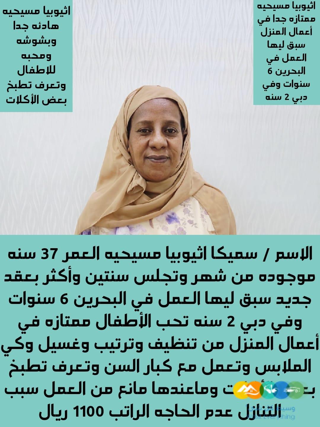 خادمات للتنازل لتواصل واتساب 0550860739