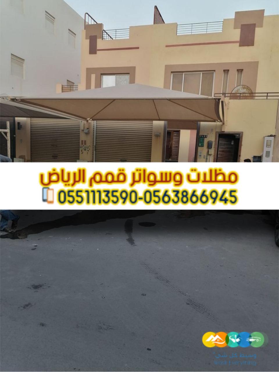 تركيب سواتر بالرياض – أفضل مؤسسة لتركيب السواتر