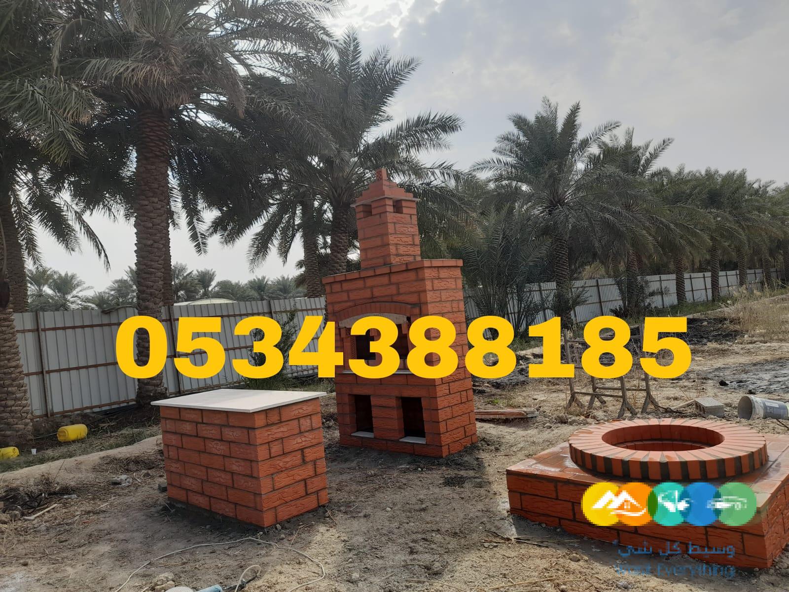 متخصص بناء شوايات وأفران طوب حراري للمنازل والاستراحات