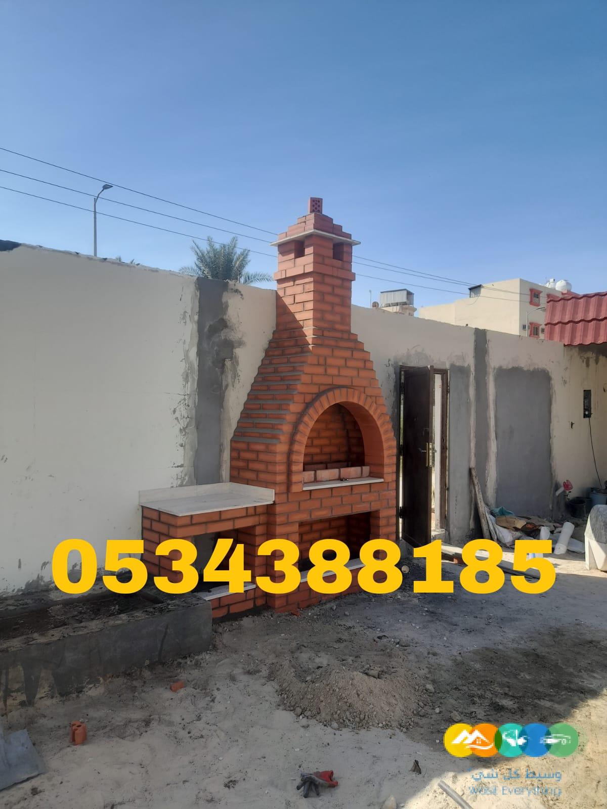 بناء أفران تنور وشوايات طوب أحمر في الأحساء والهفوف