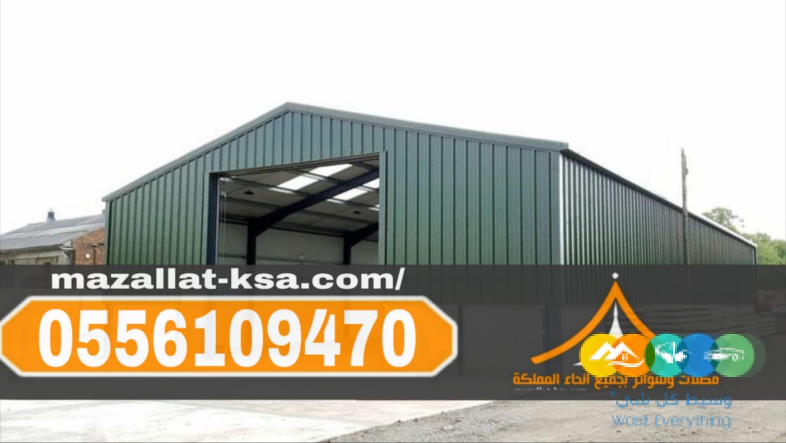 هناجر ومستودعات ساندوتش بانل في مكة – مؤسسة الباحة