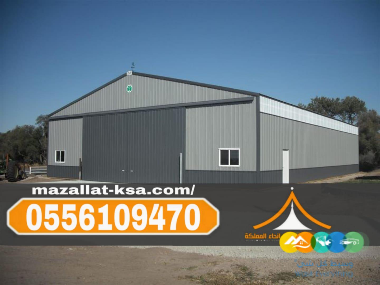 هناجر ومستودعات ساندوتش بانل في مكة – مؤسسة الباحة