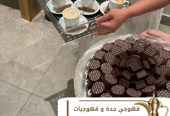 قهوجي وصباب قهوة في جدة – خدمة ضيافة راقية 0539307706