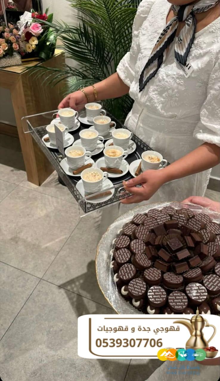 قهوجي وصباب قهوة في جدة – خدمة ضيافة راقية 0539307706