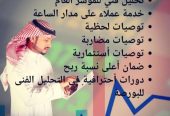 التوصيات الذهبية وإدارة محافظ الأسهم السعودية والأمريكي