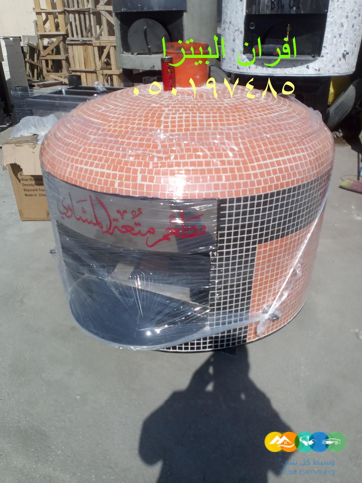 أفران البيتزا هي أجهزة مصممة خصيصًا لخبز البيتزا، افران