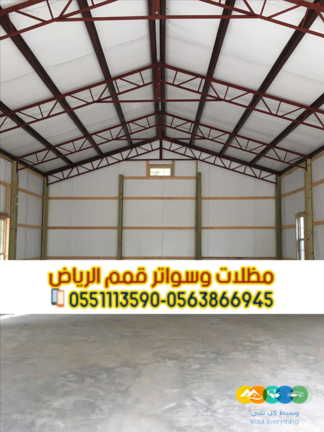 هناجر ومستودعات ساندوتش بانل في الرياض – مؤسسة قمم