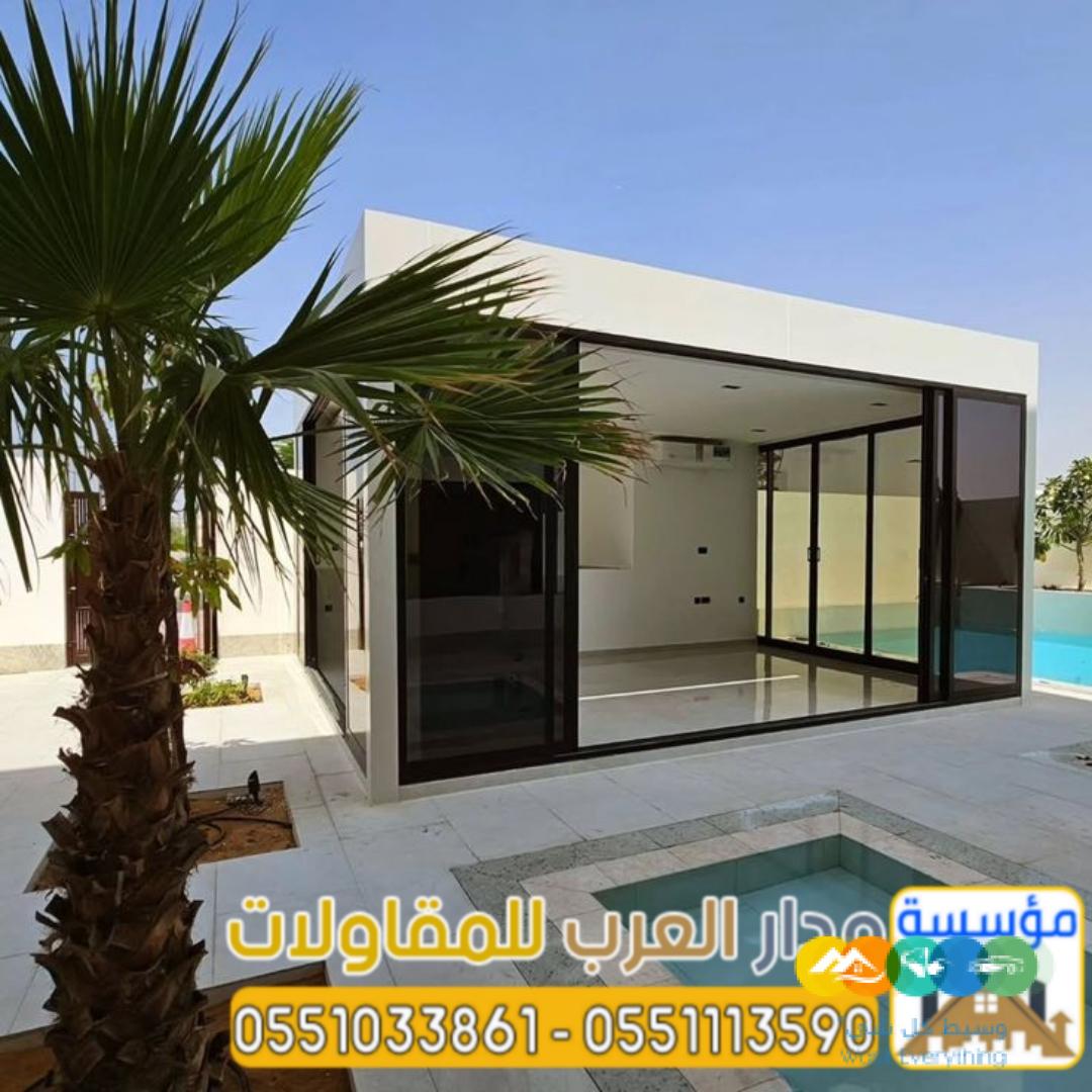 ملاحق خارجية أسمنت بورد زجاجية بالرياض 0551033861