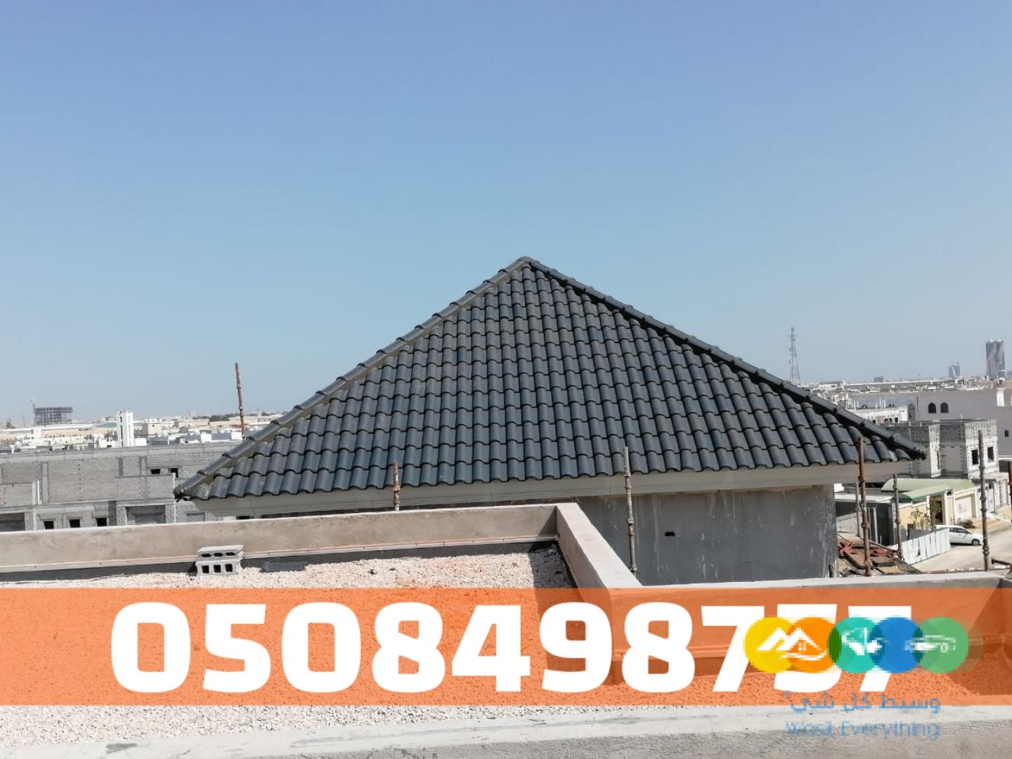 تركيب قرميد الأحساء – توريد وتركيب القرميد للأسقف