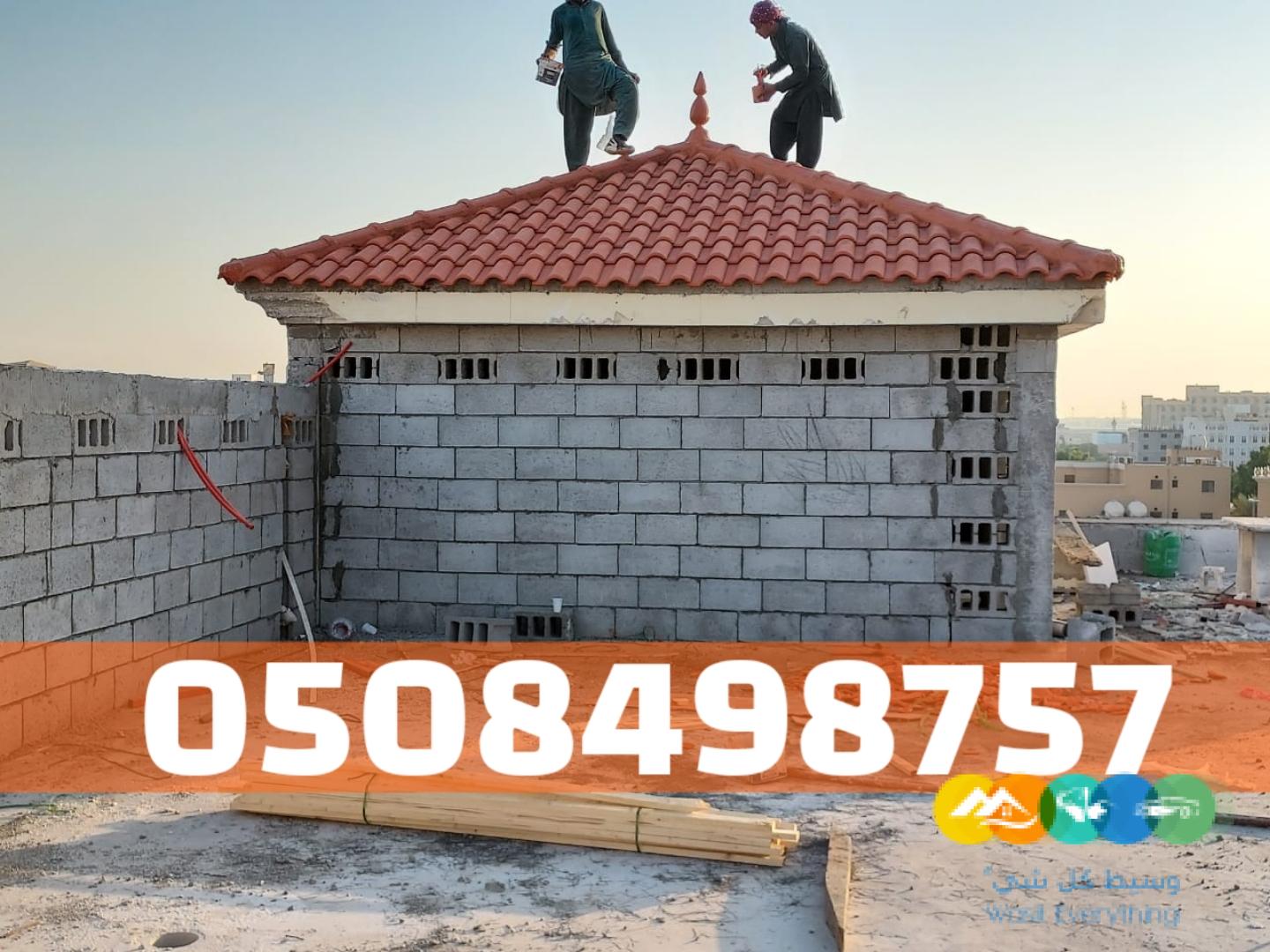 تركيب قرميد الأحساء – توريد وتركيب القرميد للأسقف