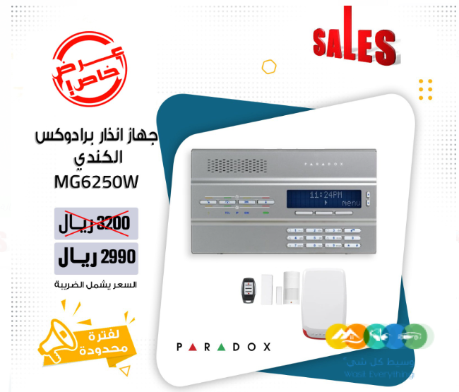 جهاز انذار ضد السرقات للمحلات التجاريه والمصانع