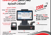 جهاز كاشير للمحلات التجاريه في المملكه العربيه السعوديه