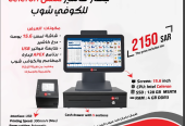 جهاز كاشير للمطاعم والكافي شوب في المملكه العربيه السعو