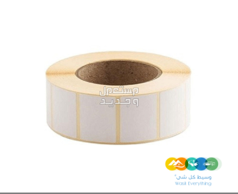 ورق كاشير حراري في المملكه العربيه السعو ديه