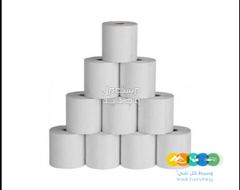 ورق كاشير حراري في المملكه العربيه السعو ديه