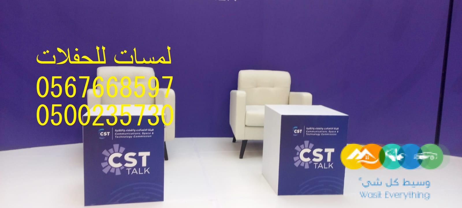 تأجير خيام .تأجير جلسات شعبية ,جلسات مودرن