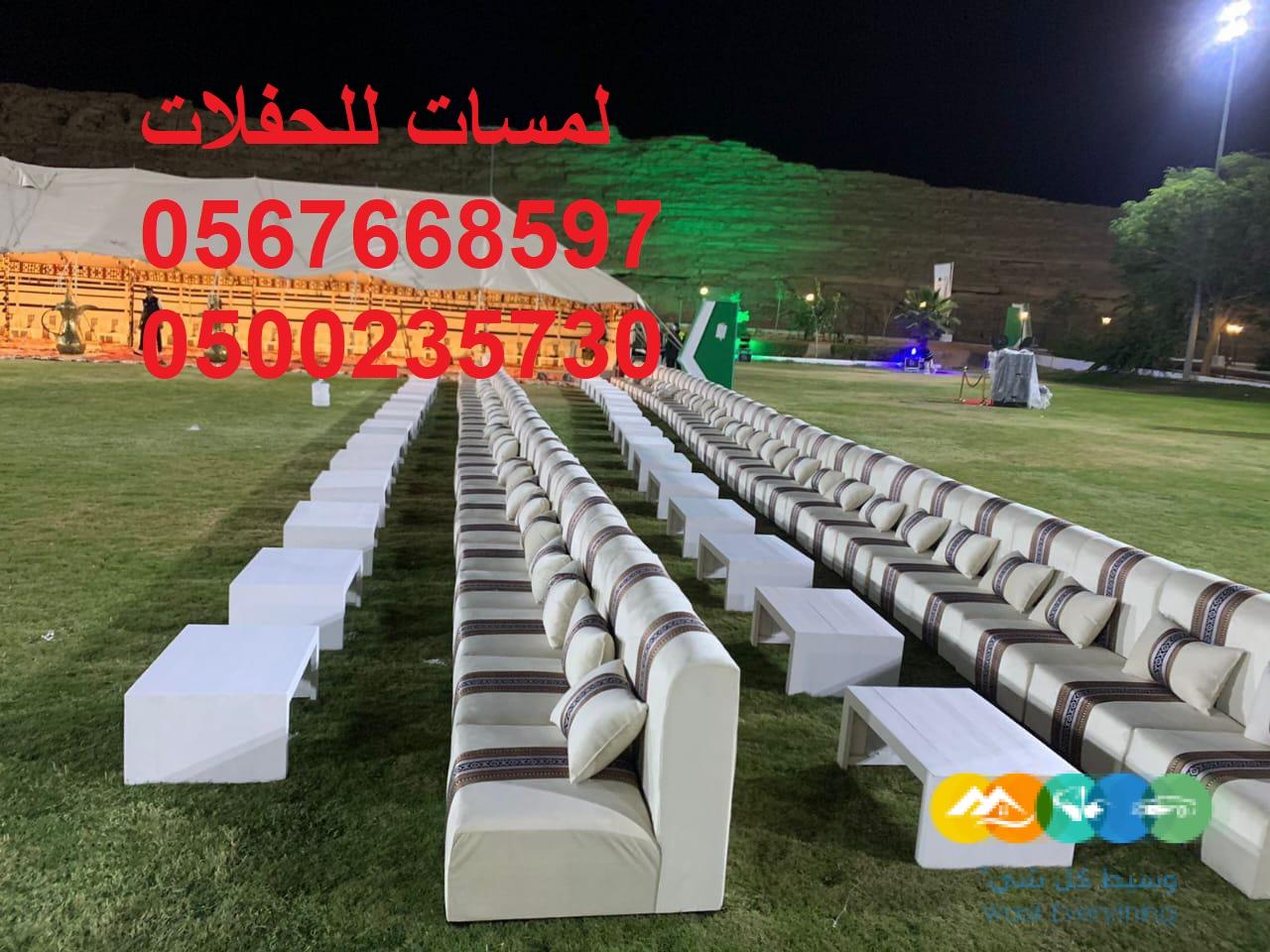 تأجير كنب ملكي كحلي و سكري,مظلات ,مكيفات دولاب