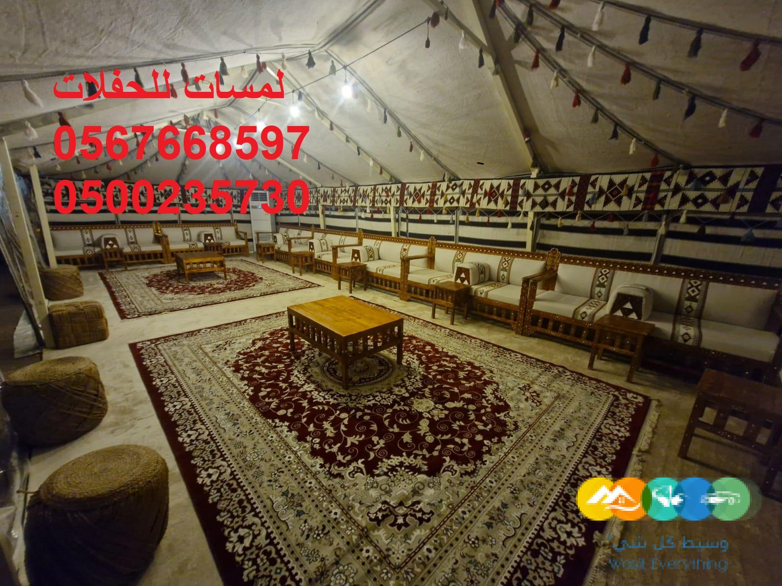 تأجير كنب ملكي كحلي و سكري,مظلات ,مكيفات دولاب