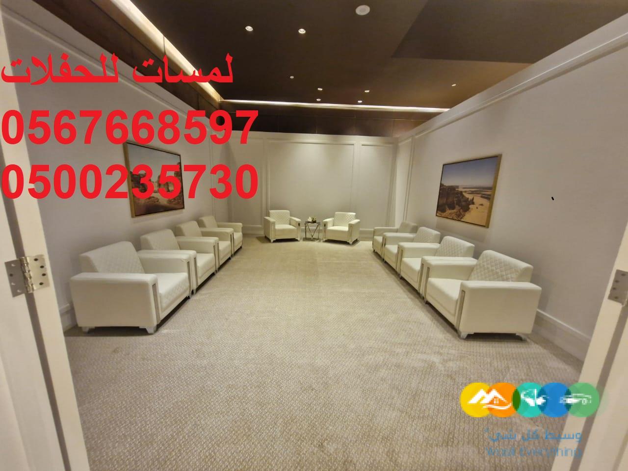 تأجير مراوح رذاذ ,مكيفات صحراوية,مظلات ,جلسات مودرن