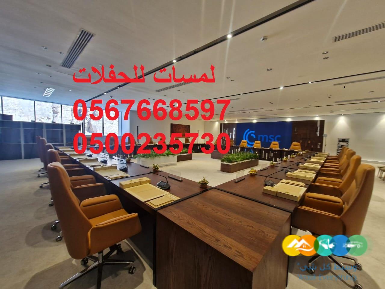 تأجير مراوح رذاذ ,مكيفات صحراوية,مظلات ,جلسات مودرن