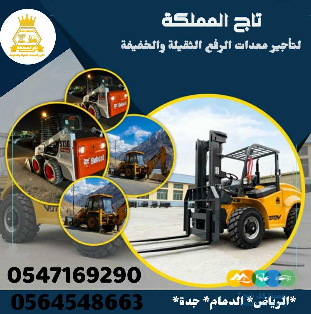 كرينات للايجار من 10طن الى 500طن ونش كرين رافعات شوكية