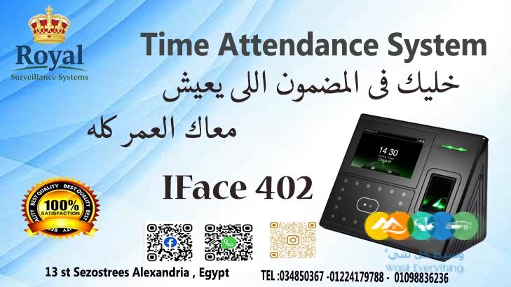   ZKTeco – UFACE 402   للشركات والمؤسسات الكبيرة