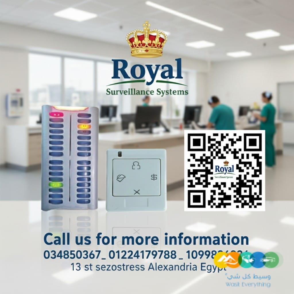 نظام استدعاء التمريض في العيادات و المراكز الطبية