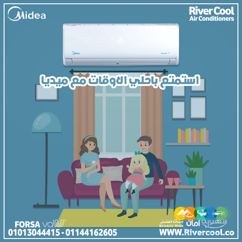 تبريد سريع.. كهرباء أقل.. هواء صحي 🌬️ ده كله مع ميديا